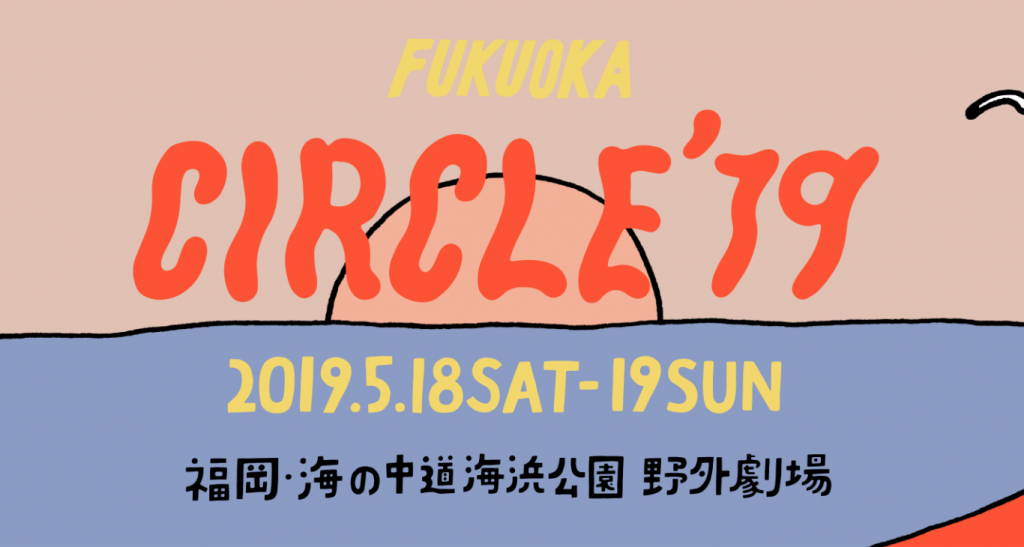 スクリーンショット 2019-03-23 18.19.51