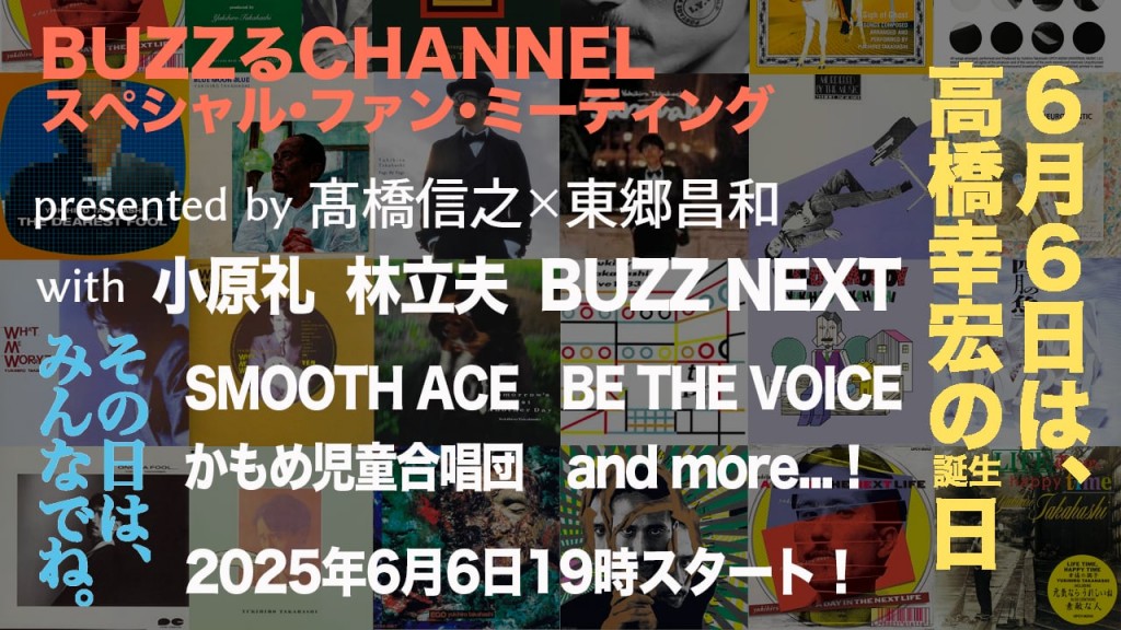 buzzる